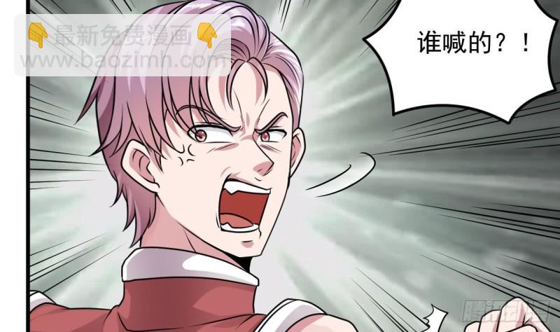 《地府开发商》第131话 故意刁难 第44页