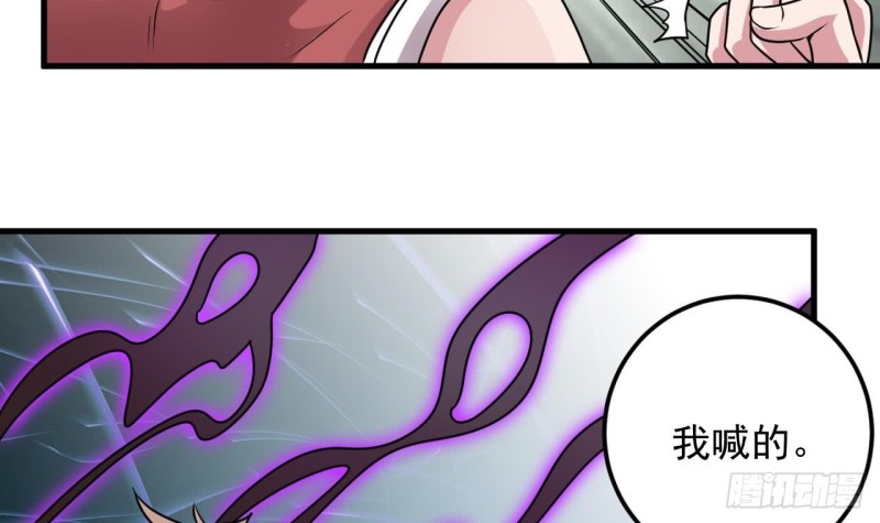 《地府开发商》第131话 故意刁难 第45页