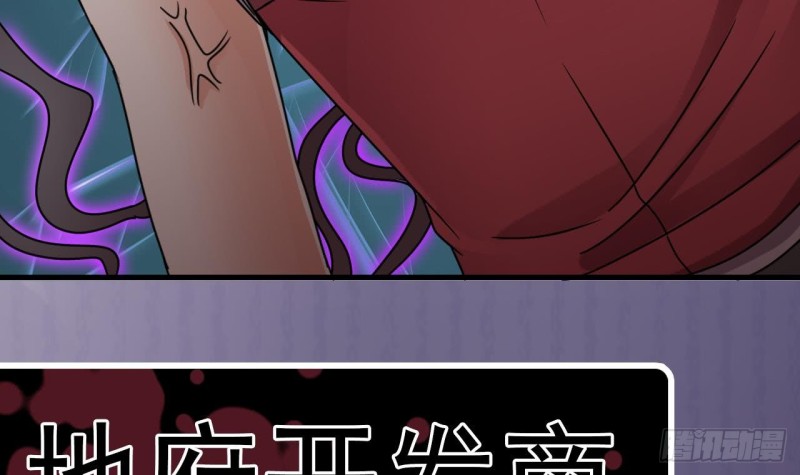 《地府开发商》第131话 故意刁难 第48页