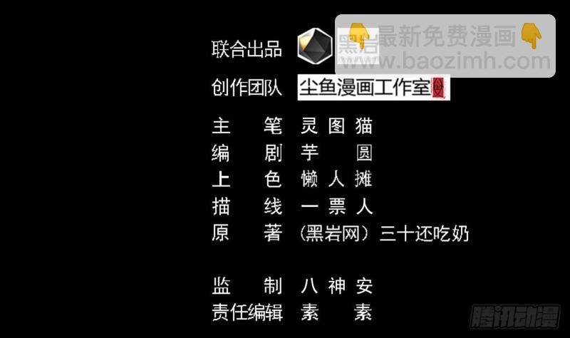 《地府开发商》第131话 故意刁难 第4页