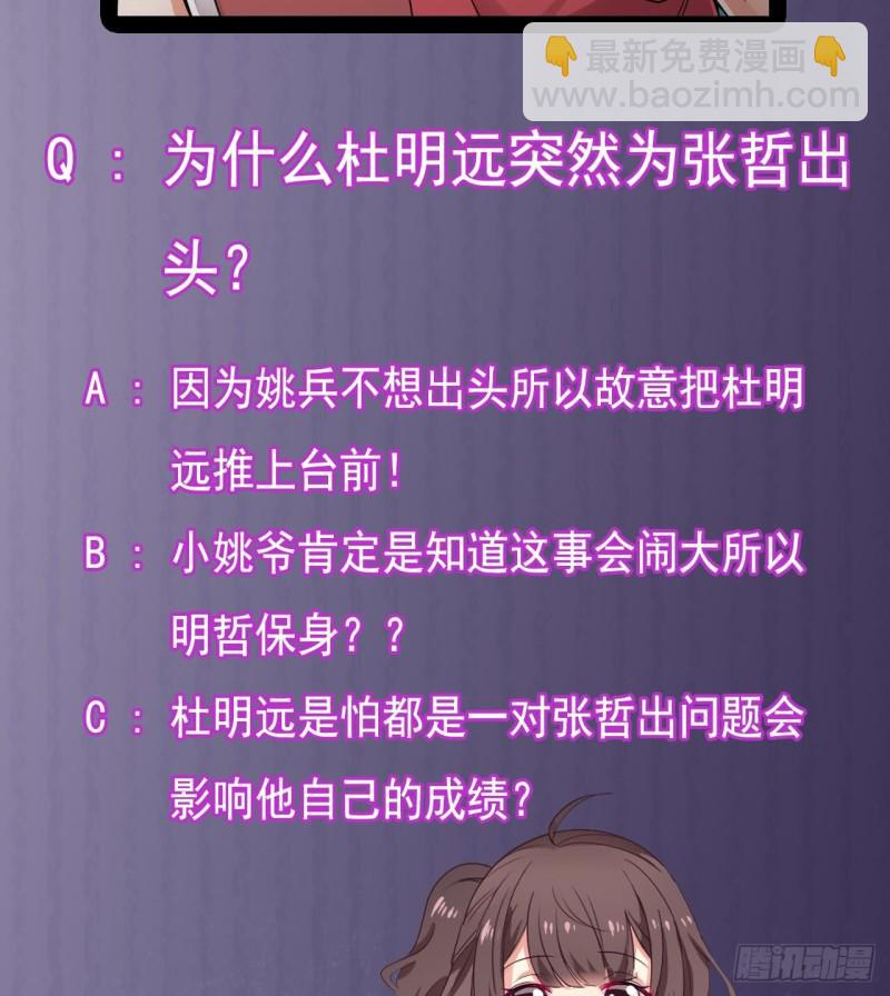 《地府开发商》第131话 故意刁难 第50页