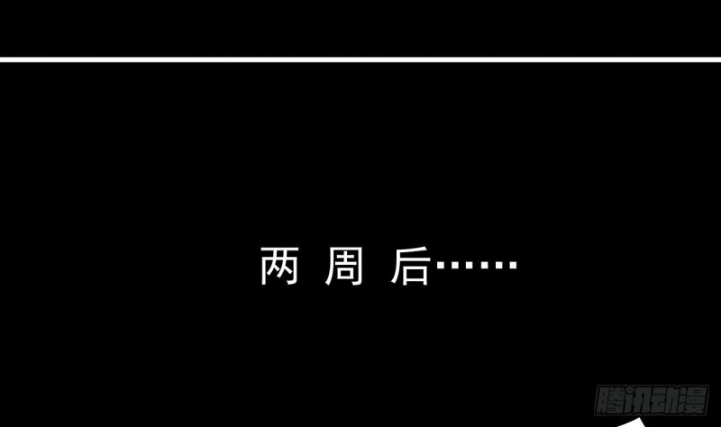 《地府开发商》第131话 故意刁难 第5页
