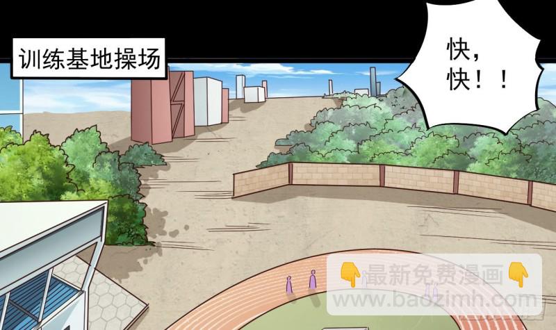 《地府开发商》第131话 故意刁难 第6页
