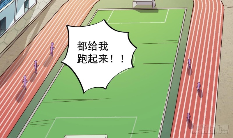 《地府开发商》第131话 故意刁难 第7页