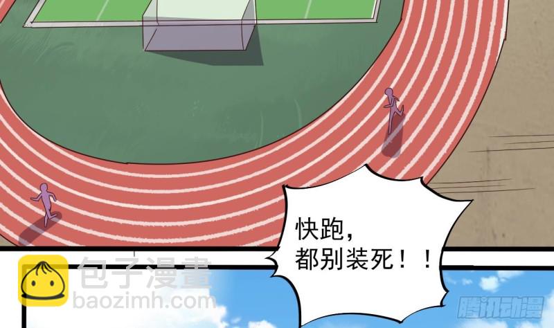 《地府开发商》第131话 故意刁难 第8页