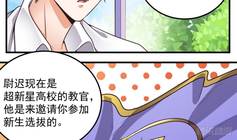 《地府开发商》第130话 你向我道歉 第10页