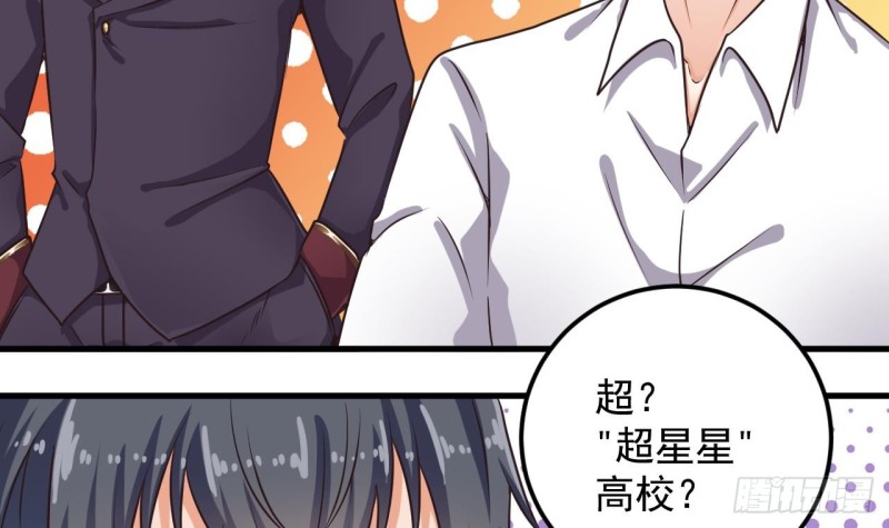 《地府开发商》第130话 你向我道歉 第12页