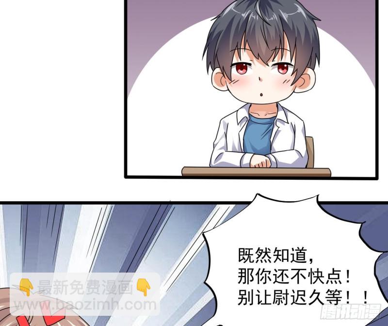 《地府开发商》第130话 你向我道歉 第16页