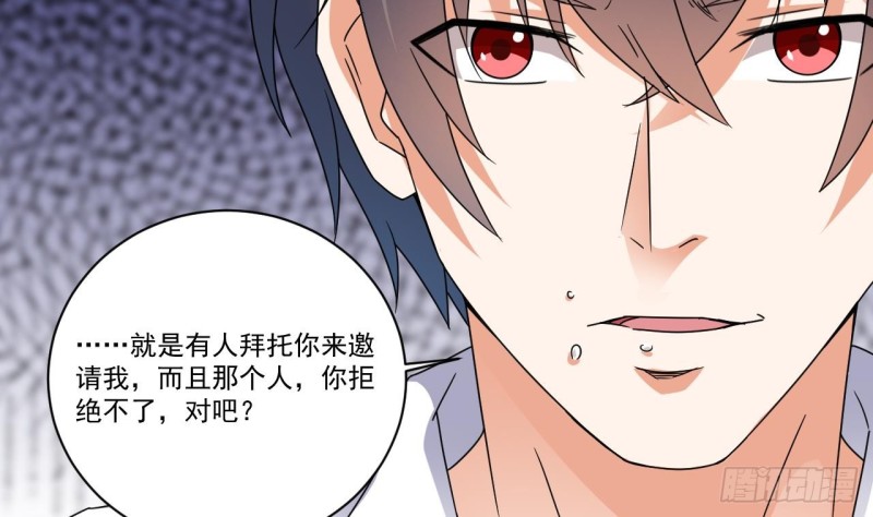 《地府开发商》第130话 你向我道歉 第26页