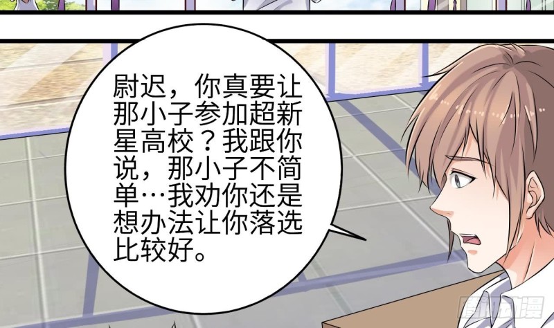 《地府开发商》第130话 你向我道歉 第37页