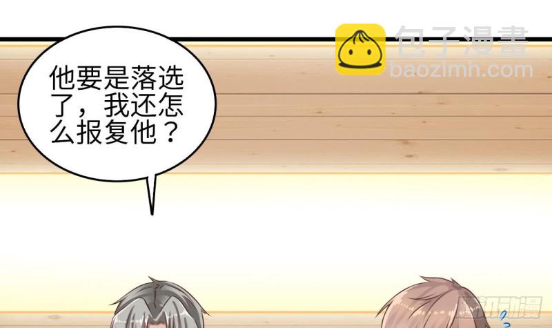 《地府开发商》第130话 你向我道歉 第39页