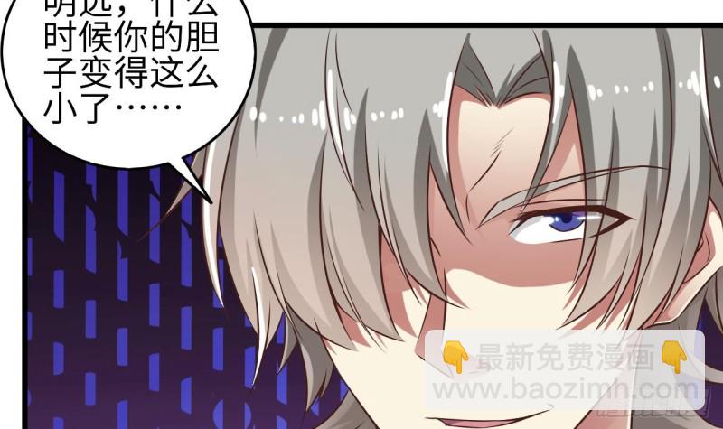 《地府开发商》第130话 你向我道歉 第42页