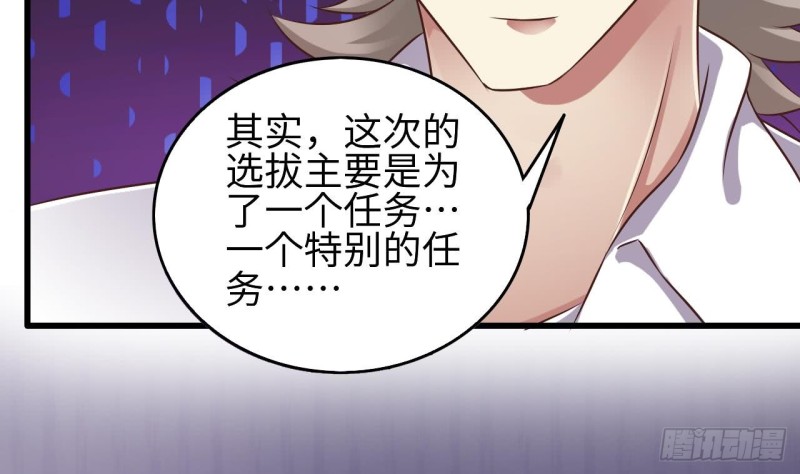 《地府开发商》第130话 你向我道歉 第43页