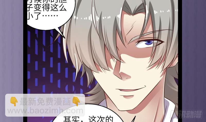 《地府开发商》第130话 你向我道歉 第45页