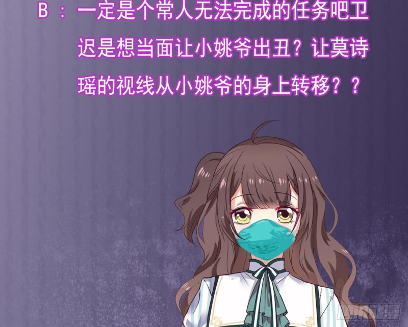《地府开发商》第130话 你向我道歉 第47页