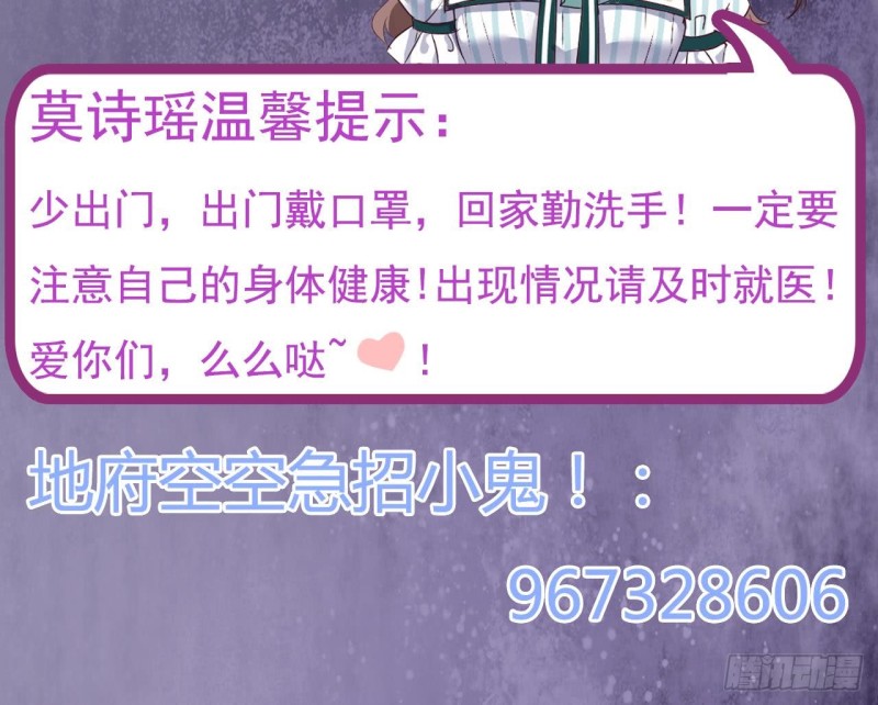 《地府开发商》第130话 你向我道歉 第48页