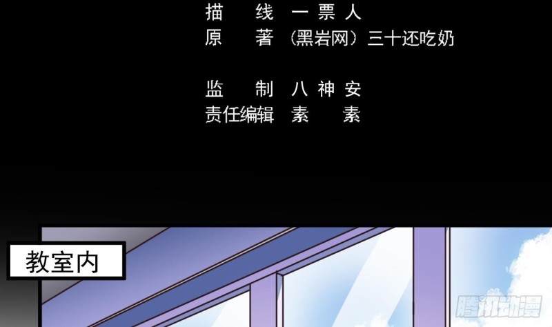 《地府开发商》第130话 你向我道歉 第5页