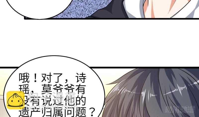 《地府开发商》第129话 把你当朋友你居然骗我！ 第10页