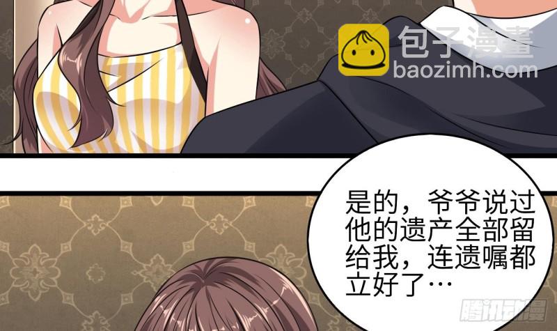 《地府开发商》第129话 把你当朋友你居然骗我！ 第12页