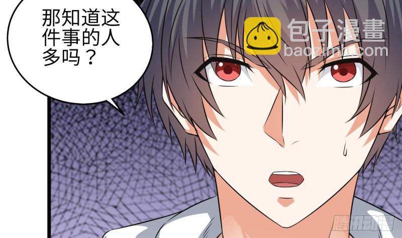《地府开发商》第129话 把你当朋友你居然骗我！ 第14页