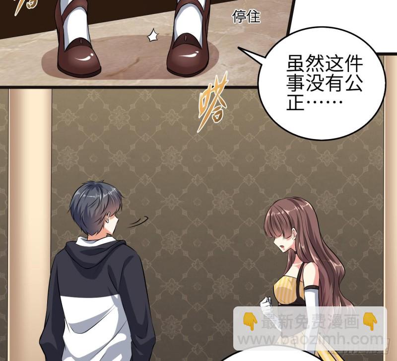 《地府开发商》第129话 把你当朋友你居然骗我！ 第16页