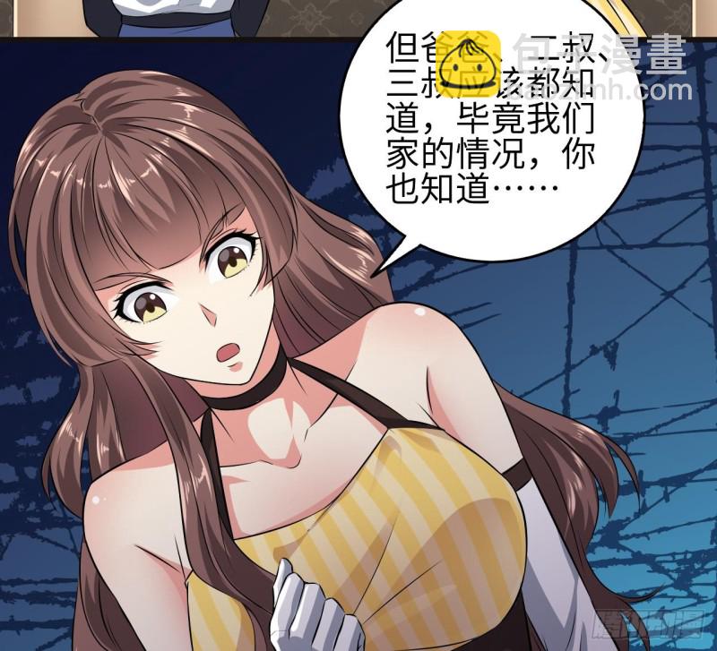 《地府开发商》第129话 把你当朋友你居然骗我！ 第17页