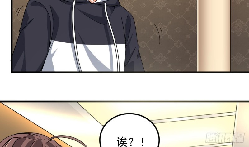 《地府开发商》第129话 把你当朋友你居然骗我！ 第20页