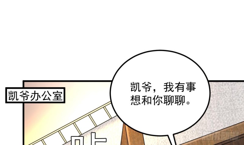 《地府开发商》第129话 把你当朋友你居然骗我！ 第22页
