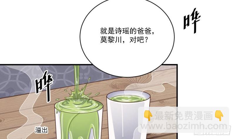《地府开发商》第129话 把你当朋友你居然骗我！ 第29页