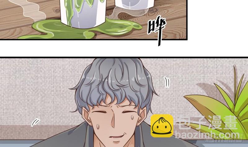 《地府开发商》第129话 把你当朋友你居然骗我！ 第30页