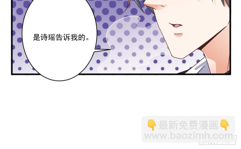 《地府开发商》第129话 把你当朋友你居然骗我！ 第33页