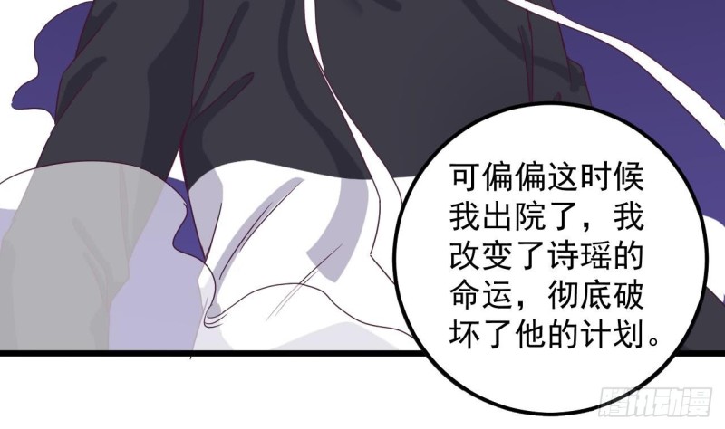 《地府开发商》第129话 把你当朋友你居然骗我！ 第38页