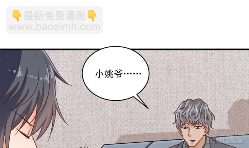《地府开发商》第129话 把你当朋友你居然骗我！ 第39页