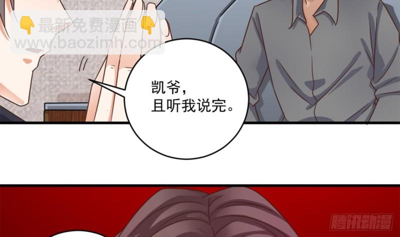《地府开发商》第129话 把你当朋友你居然骗我！ 第40页