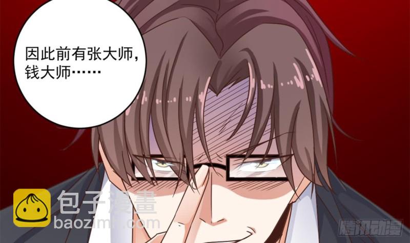《地府开发商》第129话 把你当朋友你居然骗我！ 第41页