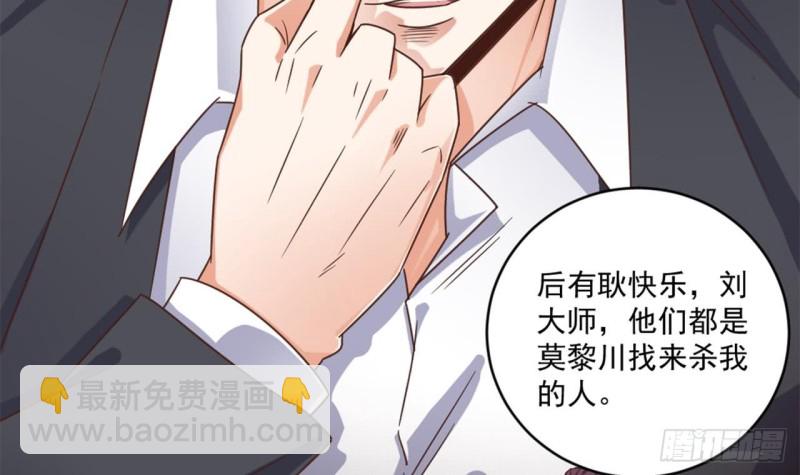 《地府开发商》第129话 把你当朋友你居然骗我！ 第42页