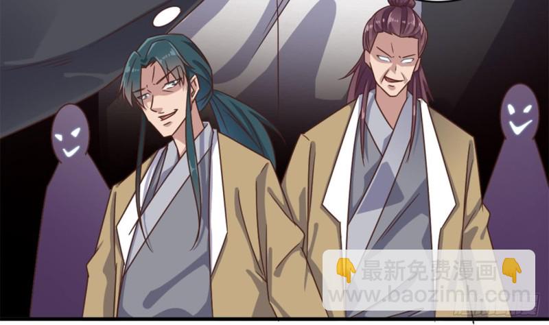 《地府开发商》第129话 把你当朋友你居然骗我！ 第43页