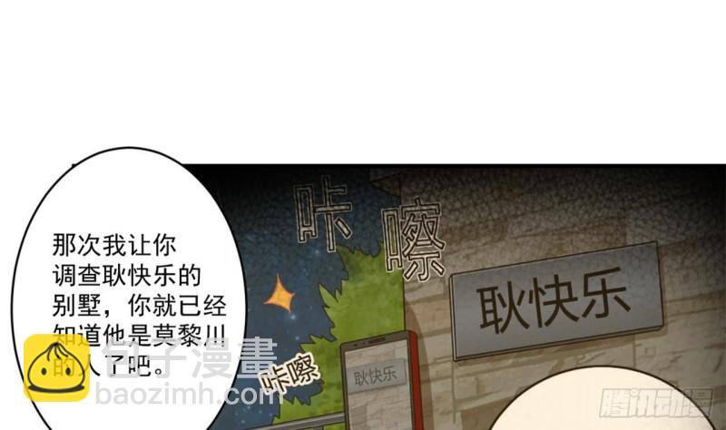 《地府开发商》第129话 把你当朋友你居然骗我！ 第44页
