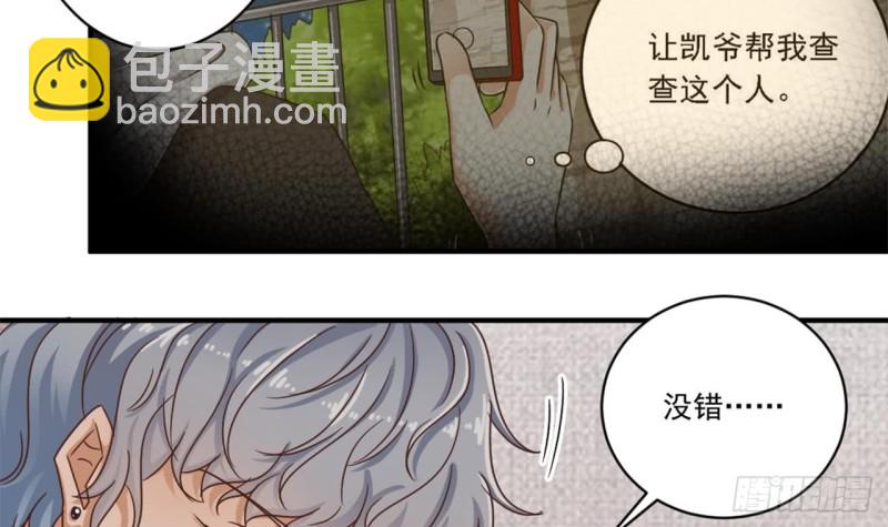 《地府开发商》第129话 把你当朋友你居然骗我！ 第45页