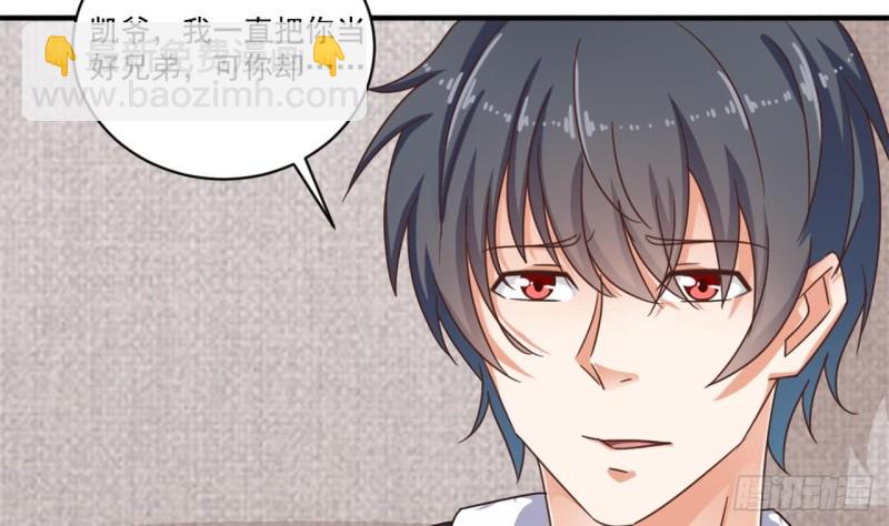 《地府开发商》第129话 把你当朋友你居然骗我！ 第47页