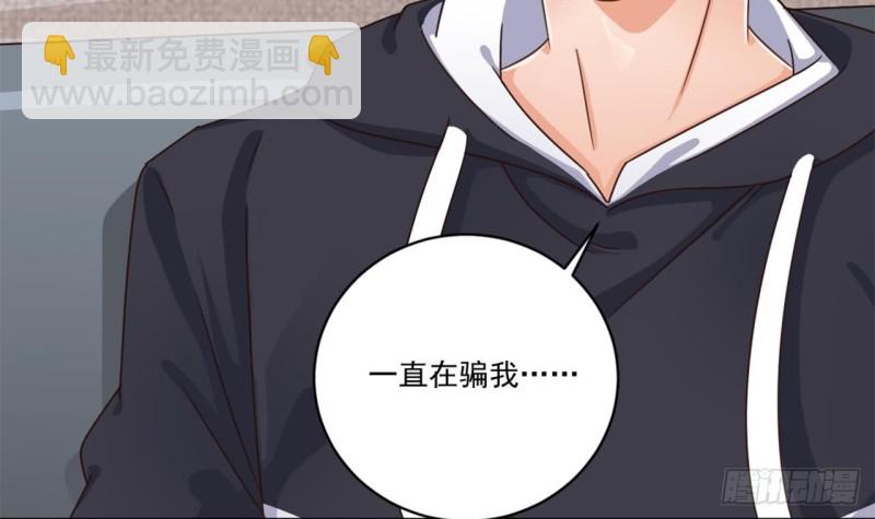 《地府开发商》第129话 把你当朋友你居然骗我！ 第48页