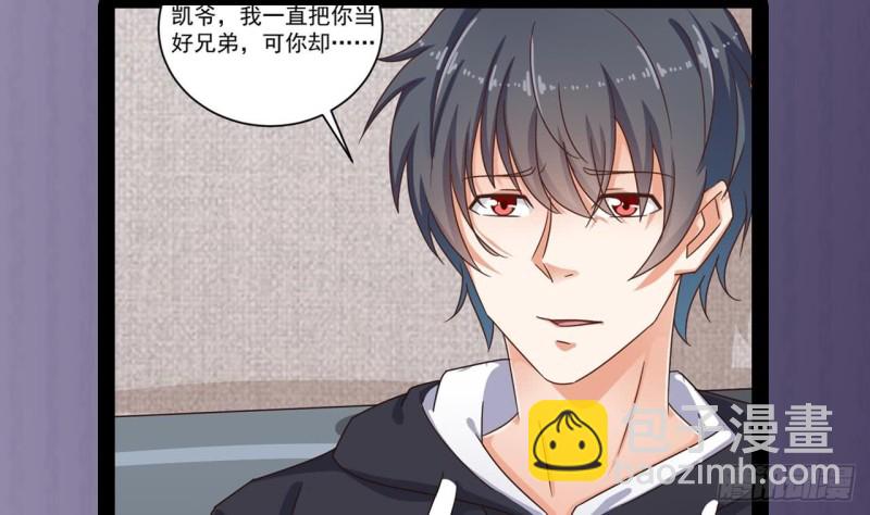 《地府开发商》第129话 把你当朋友你居然骗我！ 第50页