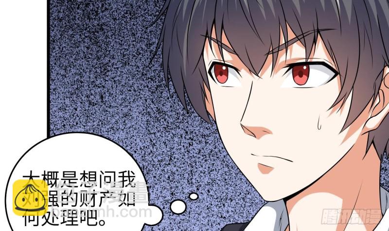 《地府开发商》第129话 把你当朋友你居然骗我！ 第9页
