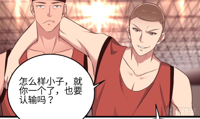 《地府开发商》第135话 不公平的比赛 第12页
