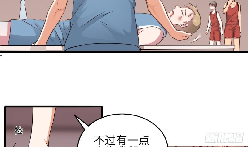 《地府开发商》第135话 不公平的比赛 第15页
