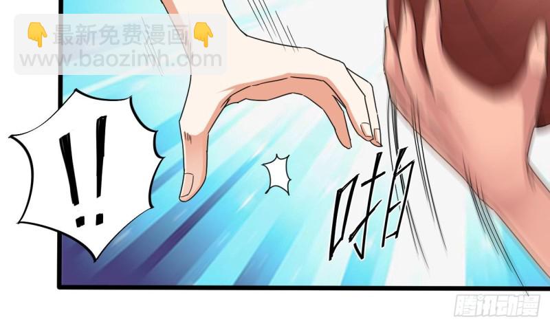 《地府开发商》第135话 不公平的比赛 第28页