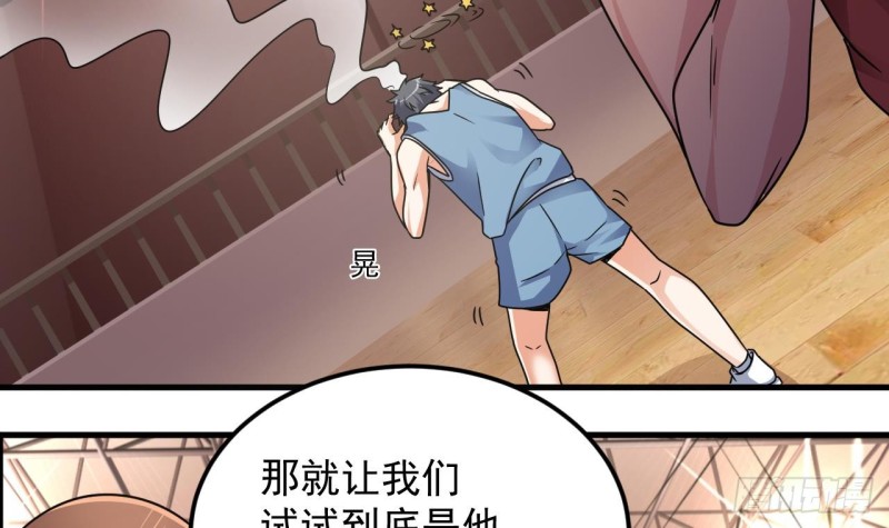 《地府开发商》第135话 不公平的比赛 第36页