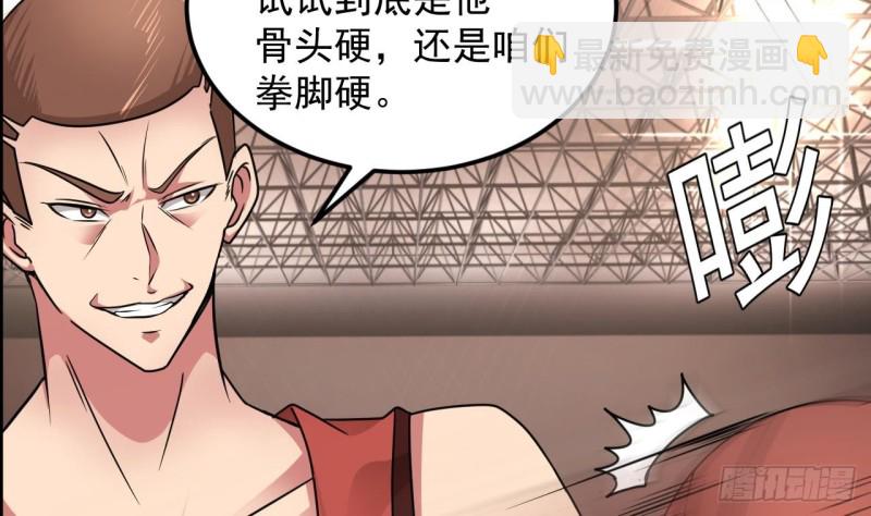 《地府开发商》第135话 不公平的比赛 第37页