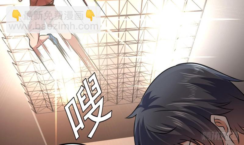 《地府开发商》第135话 不公平的比赛 第40页