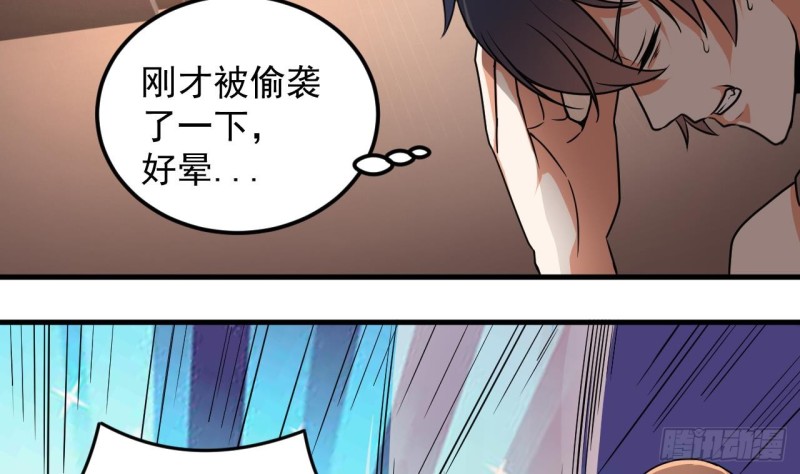 《地府开发商》第135话 不公平的比赛 第41页